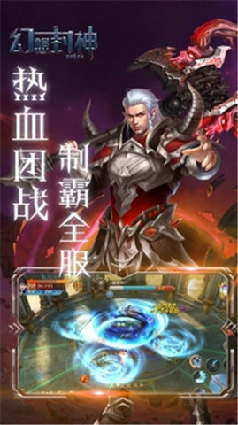 幻想封神ol截图