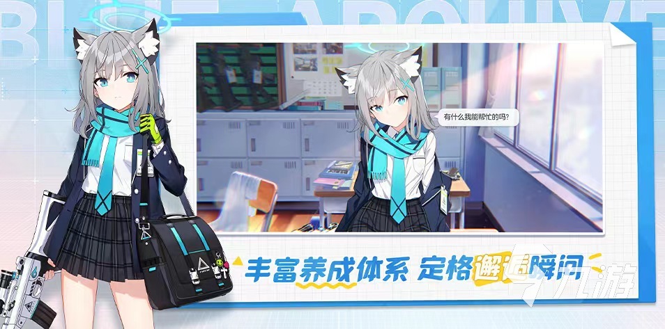 蔚蓝档案时怎么样 蔚蓝档案时新手玩法攻略