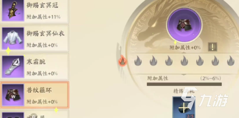 新天龙八部手游装备淬炼技巧有哪些 新天龙八部手游装备淬炼技巧分享