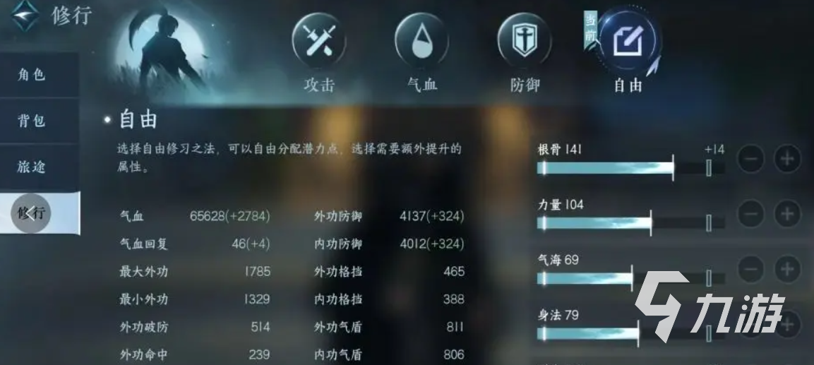 逆水寒手游氪金严重么 逆水寒手游氪金情况分析