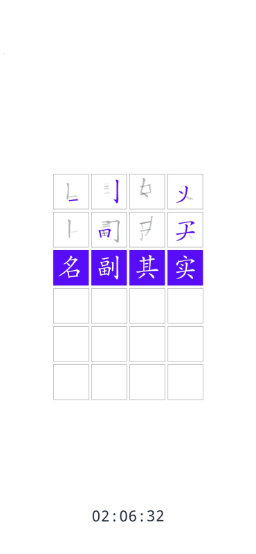 词影截图3