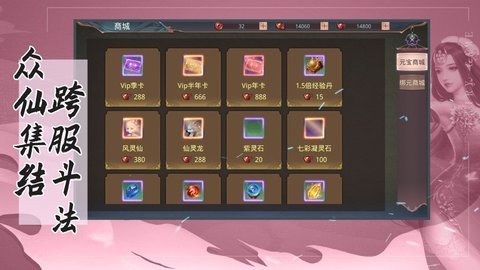 妖神姬截图2