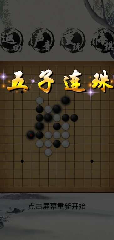 荣曜五子棋好玩吗 荣曜五子棋玩法简介