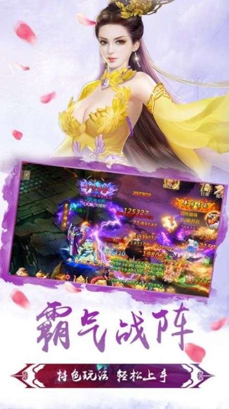 传神诛仙截图