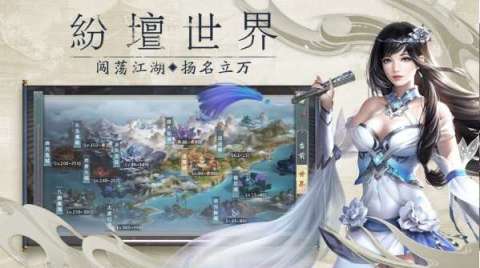仙路迷途截图1