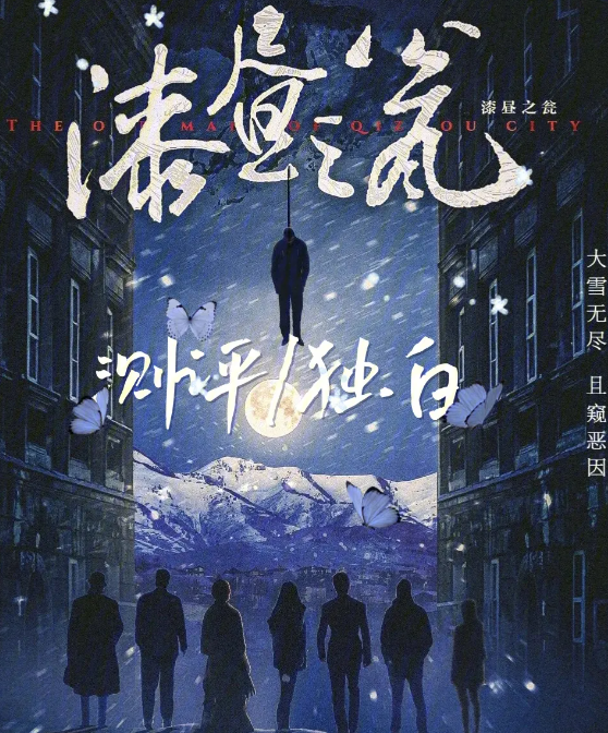 百变大侦探漆昼之瓮凶手是谁 百变大侦探漆昼之瓮详解