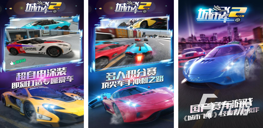 經(jīng)典的小汽車游戲有哪些 受歡迎的開車游戲合集2023