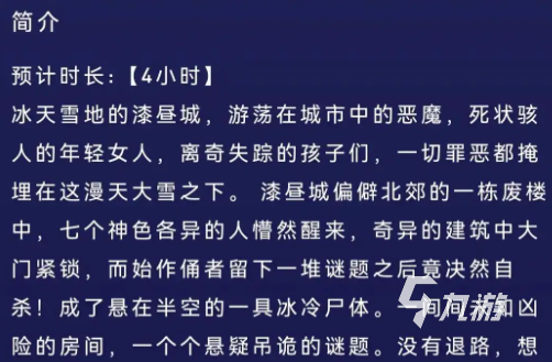 百變大偵探漆晝之甕兇手是誰 百變大偵探漆晝之甕詳解