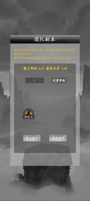 暴揍江湖截图2