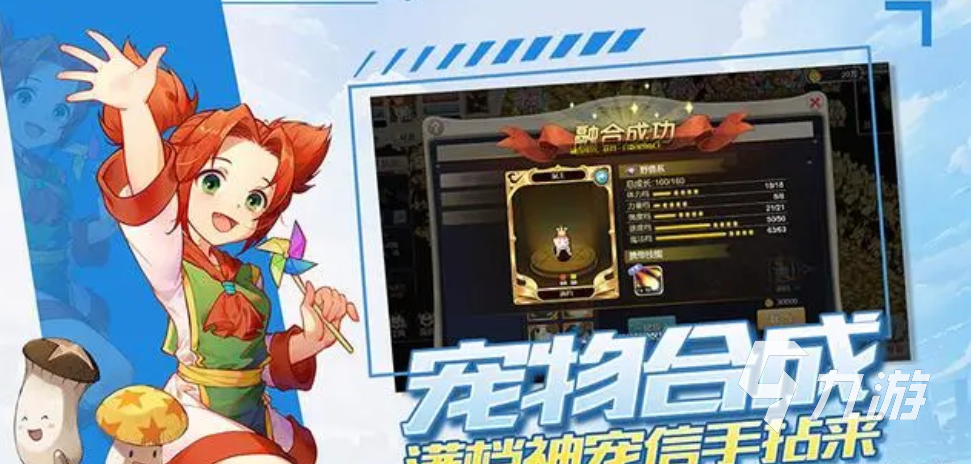 魔力宝贝回忆骑宠选择 魔力宝贝回忆骑宠怎么选择攻略
