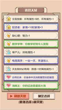 最后的火柴人生截圖