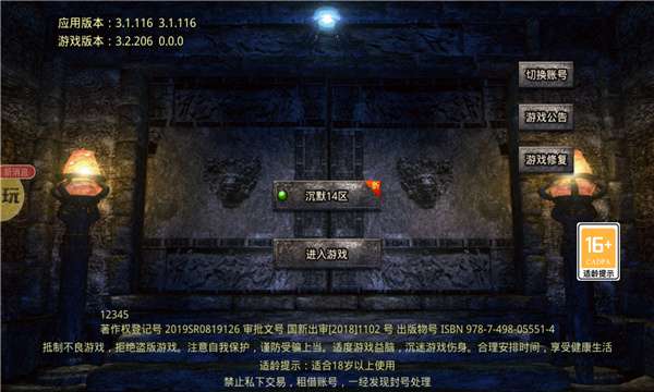 黑色都市什么時候出 公測上線時間預告