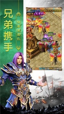 飛火盛世遮天截圖2