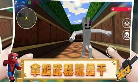 恐怖像素班班截图2