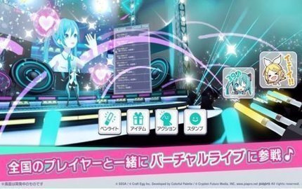 初音未來新節(jié)奏截圖2
