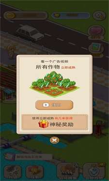 伊甸园农场截图1