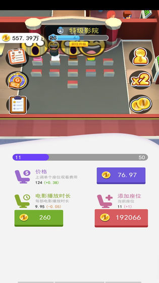 开家电影院截图1