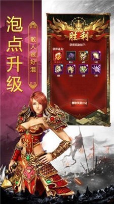 飛火盛世遮天截圖1