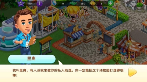 动物家族截图