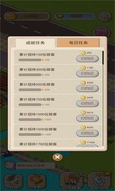 伊甸园农场截图2