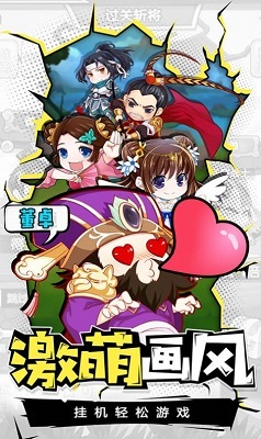 桃园小军团截图
