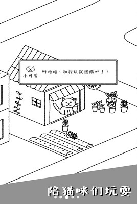 可愛貓咪物語截圖