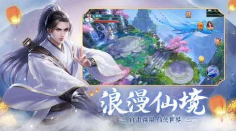 軒轅飛劍訣截圖1