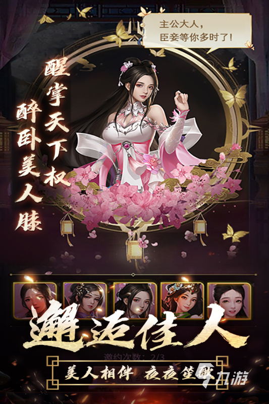 三国人物都变成女性的手游有哪些 2023三国全女性手游盘点