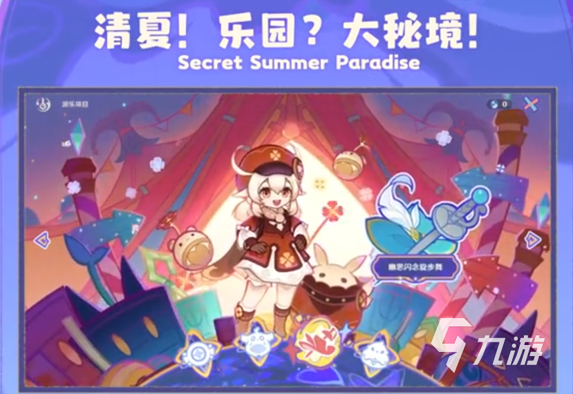 原神琉形蜃境玩法介绍 限时地区琉形蜃境位置一览