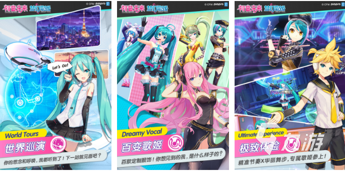 好玩的音游有哪些2023 热门的音游下载大全