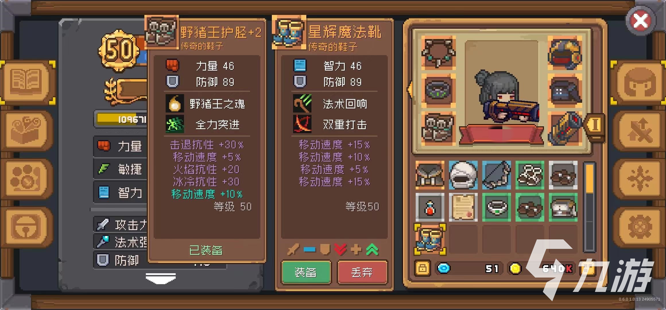 元气骑士前传后期攻略 元气骑士前传后期玩法介绍