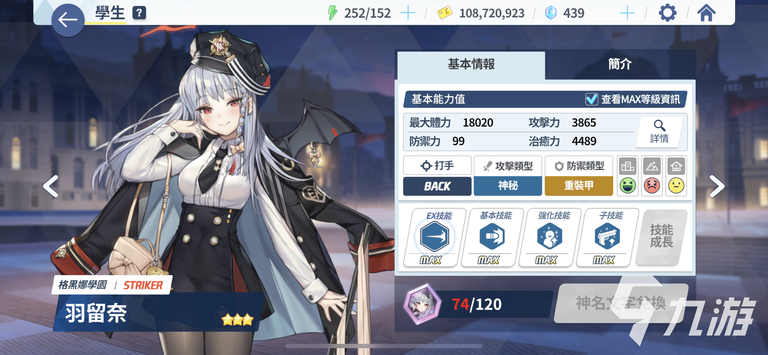蔚蓝档案开服角色是谁 蔚蓝档案强力开服角色推荐