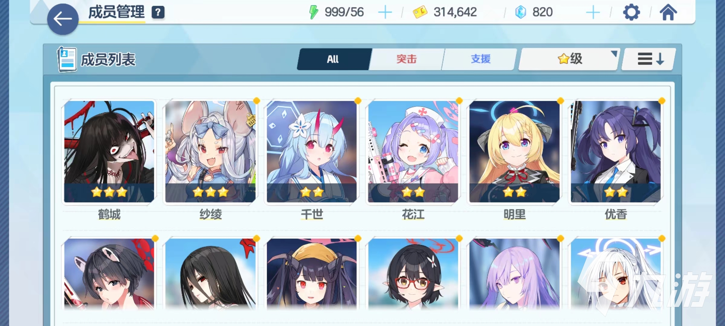 蔚蓝档案最高星数是多少 高星角色详解