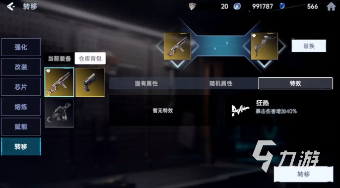 星球重启精锐打法攻略 星球重启进阶玩家指南