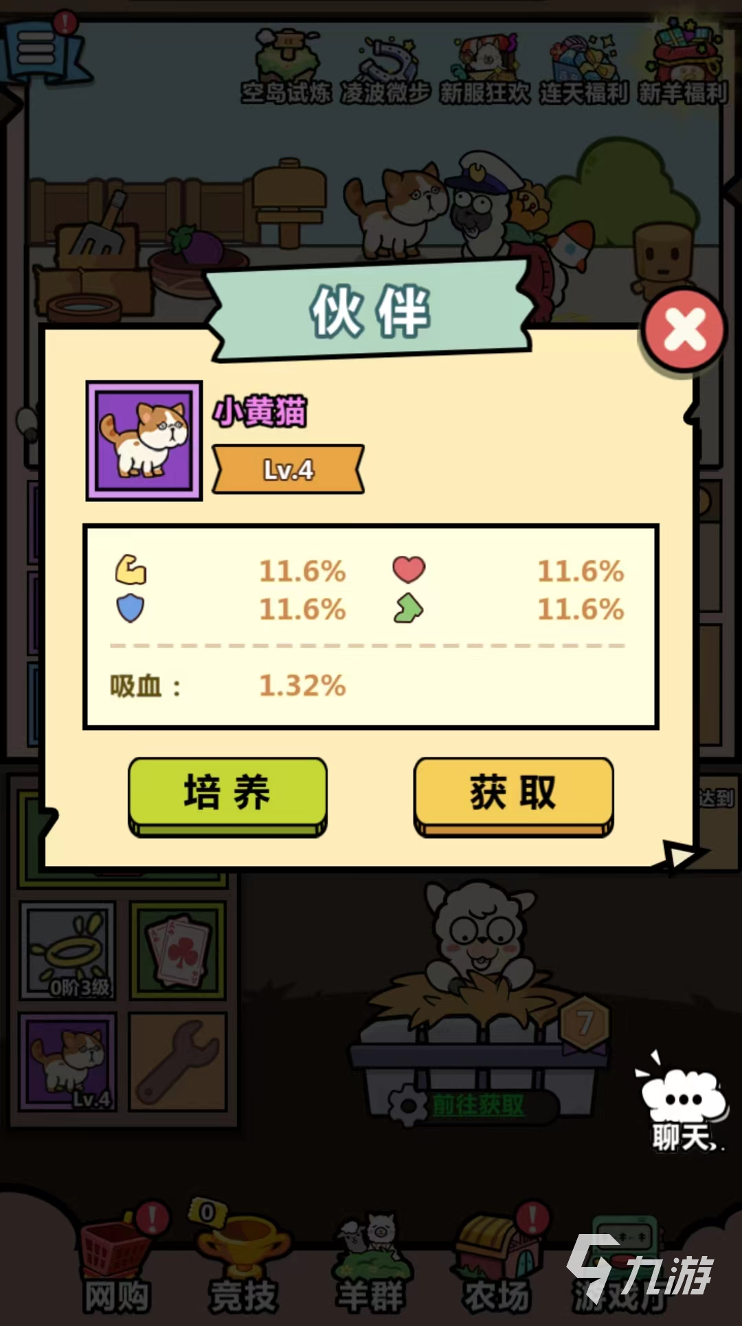 洋葱骑士团伙伴怎么升星 伙伴升星攻略分享​