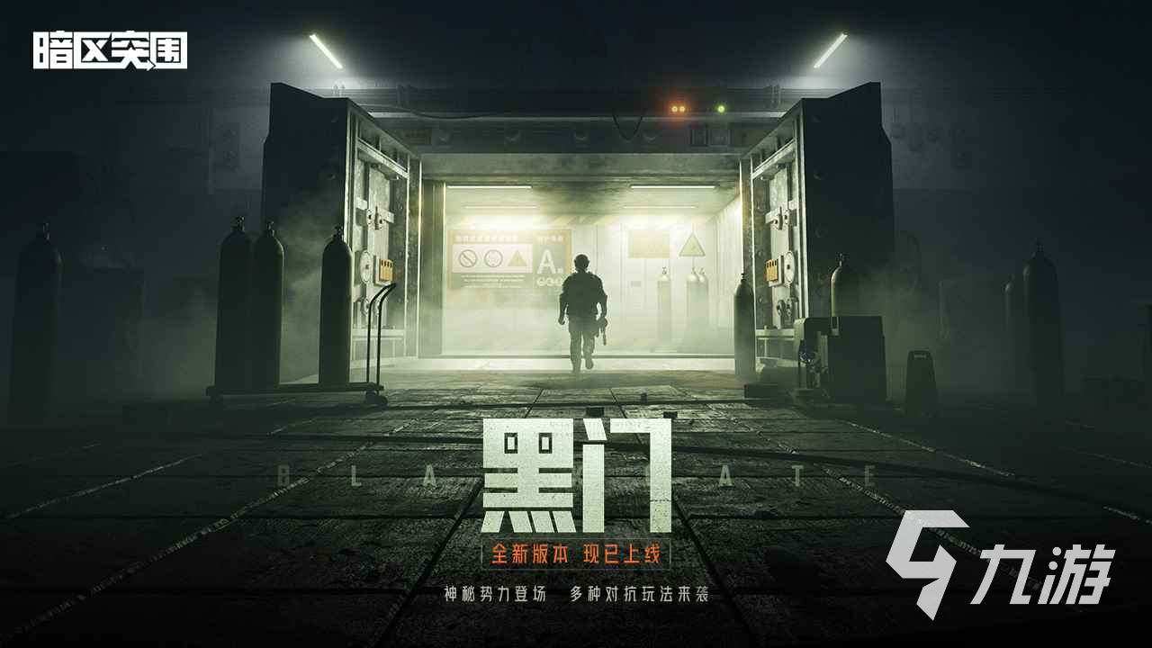 好玩游戏推荐手游版大全 2023热门的手游排行榜