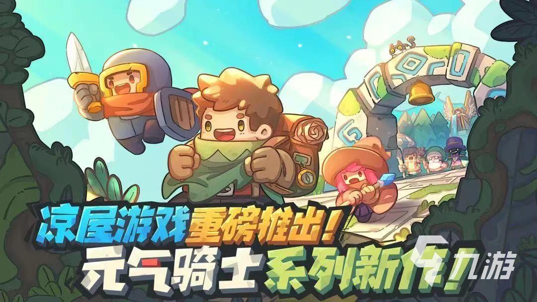 元?dú)怛T士前傳新手攻略 元?dú)怛T士前傳攻略大全