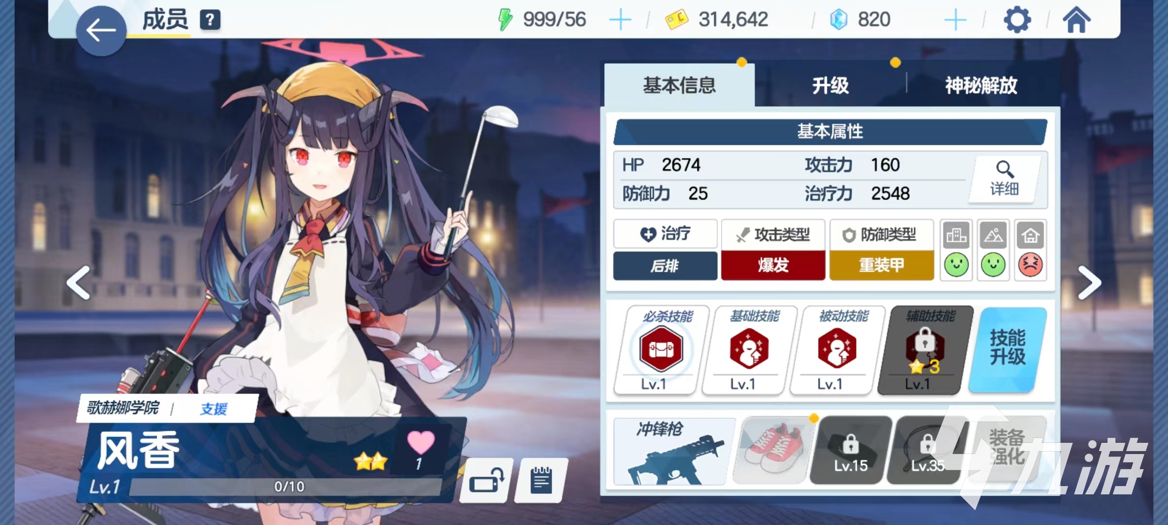 蔚蓝档案奶妈推荐 好用的奶妈角色有哪些