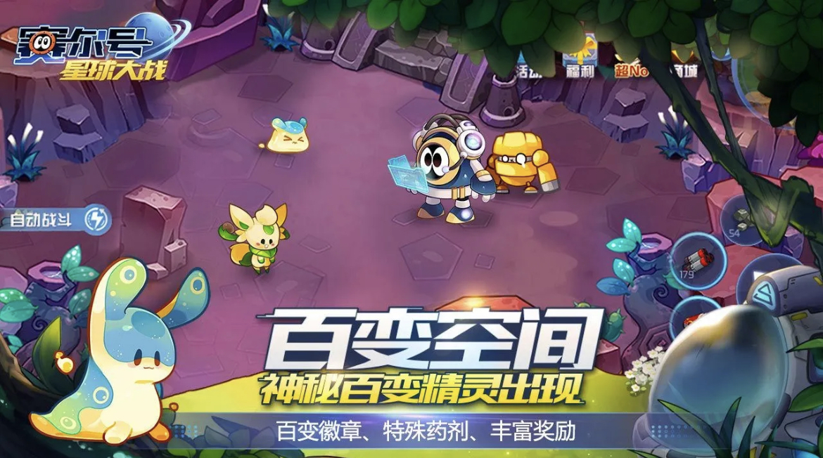 赛尔号手游有哪些 2023热门的赛尔号游戏推荐