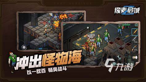 好玩的像素小游戏有哪些2023 像素小游戏分享