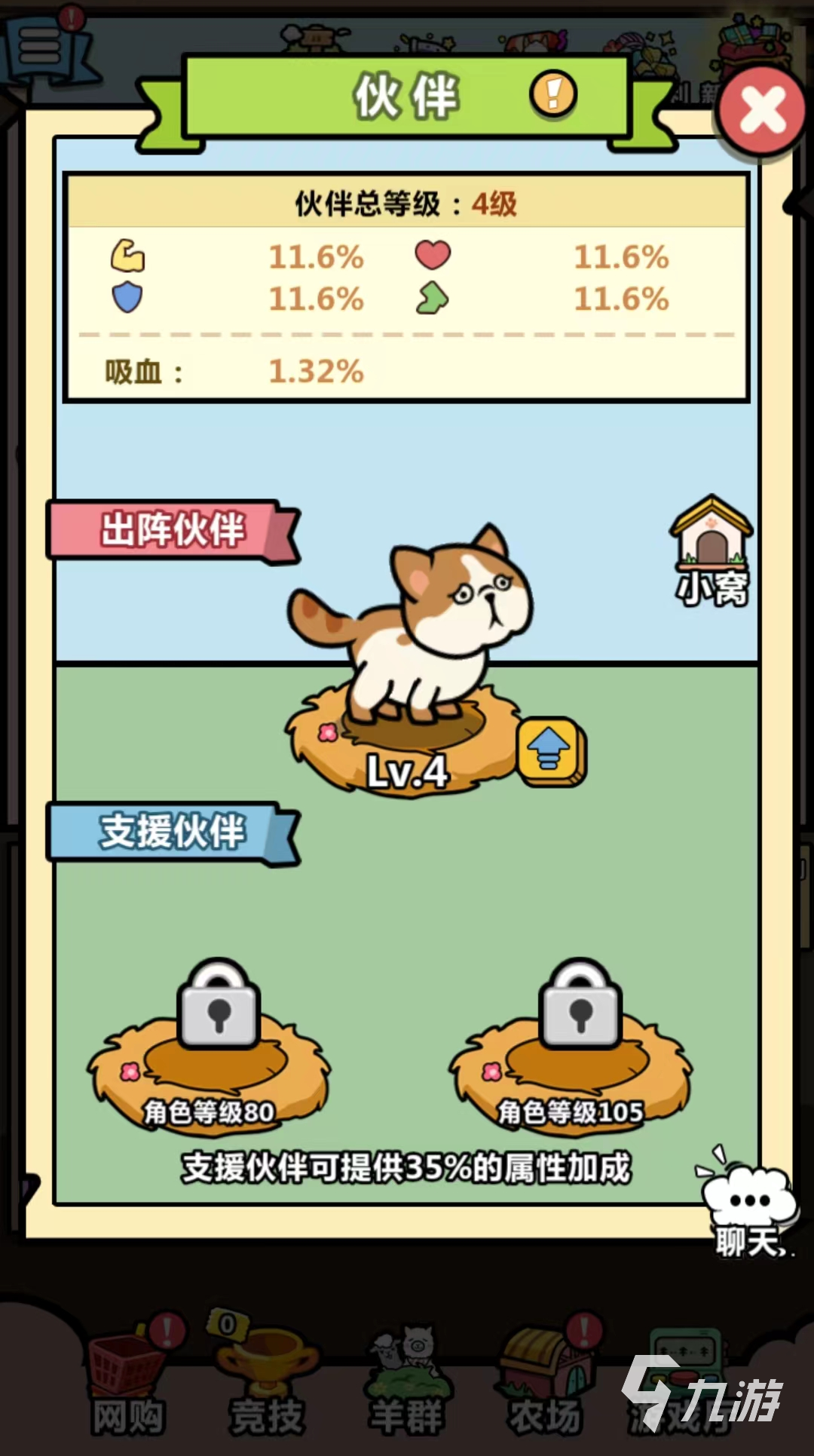 洋葱骑士团伙伴怎么升星 伙伴升星攻略分享​