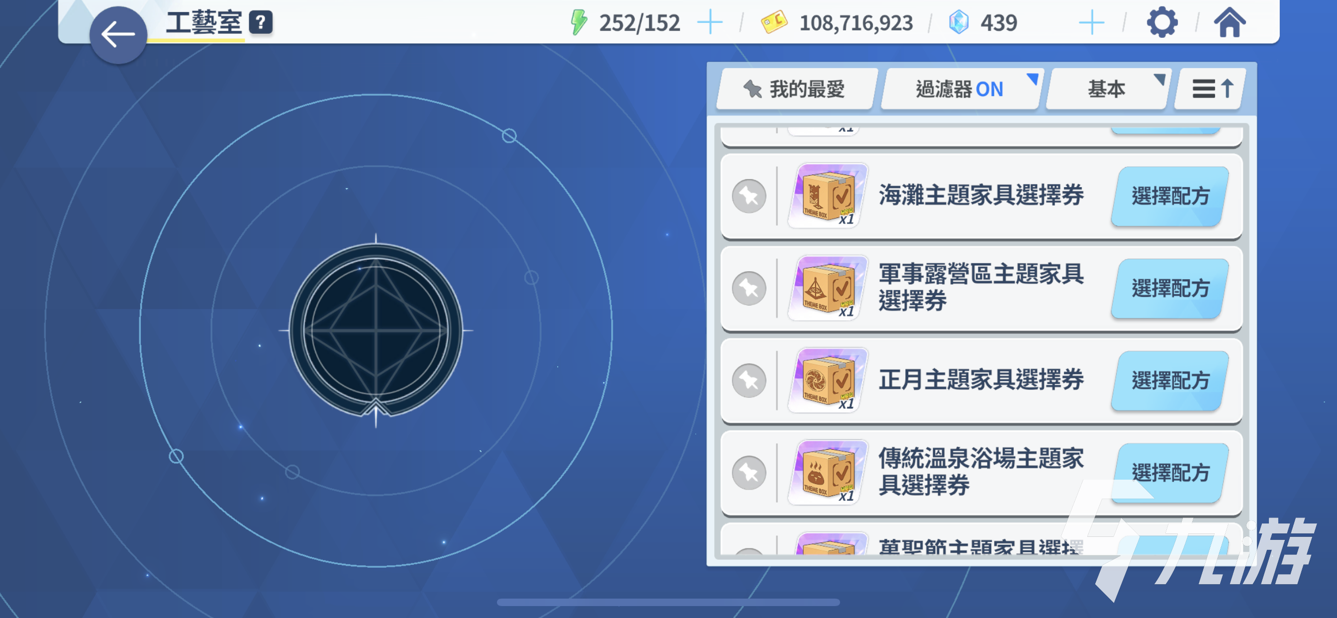 蔚蓝档案家具怎么获得 蔚蓝档案家具获取方式介绍