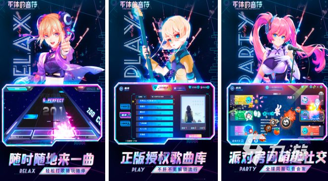 好玩的音游有哪些2023 全网爆火的音游推荐