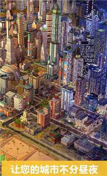 都市建造大亨截图3