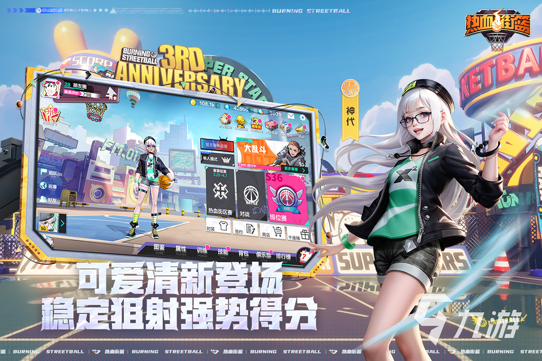 nba2k手游大全排行榜2023 好玩的nba2k手游合集