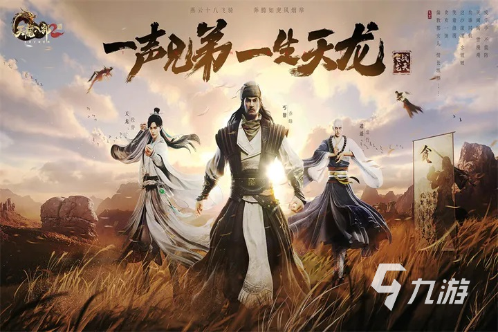 人气较高的角色扮演游戏手游大全2023 盘点RPG手机游戏排行榜