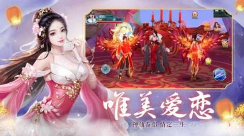 軒轅飛劍訣截圖4