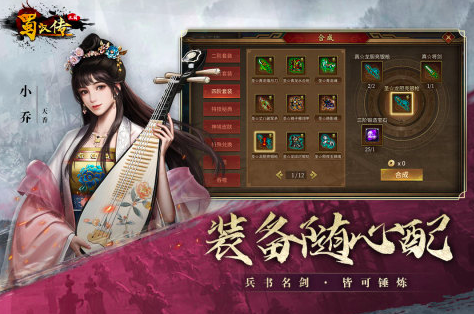 2023三国单机游戏策略类有哪些 值得推荐的三国手游大全截图