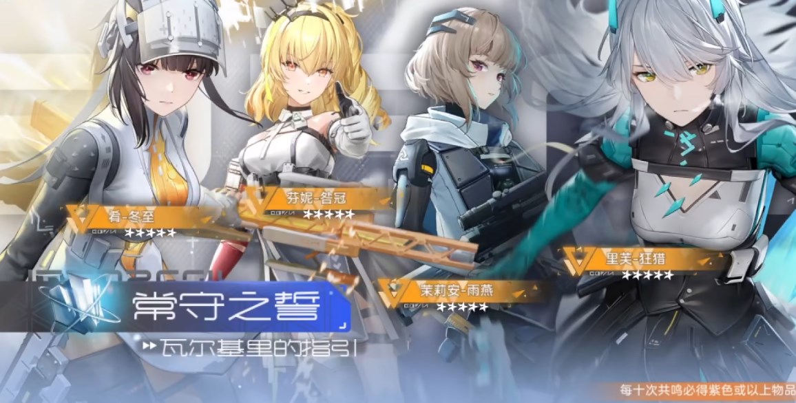 尘白禁区保底多少抽出SSR 尘白禁区抽卡保底机制介绍
