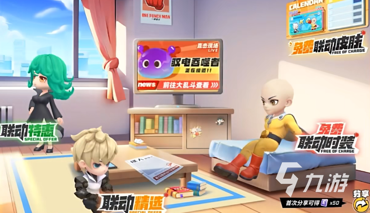 逃跑吧少年一拳超人联动版本前瞻 逃跑吧少年一拳超人联动玩法有哪些
